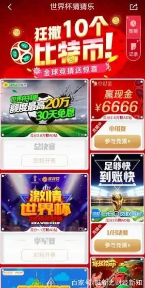 FIFA 中国平台介绍